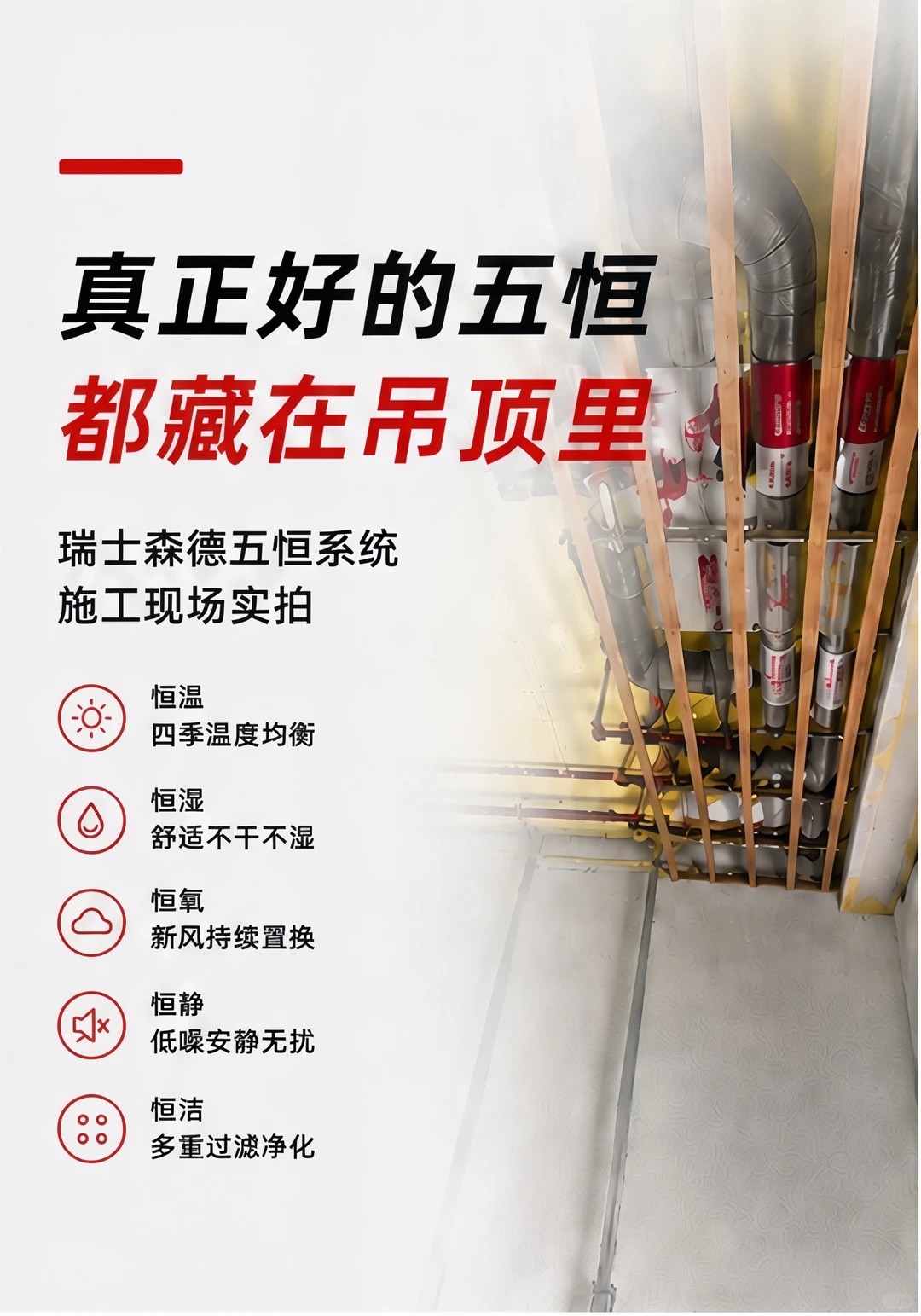 内江别墅装五恒，三分靠设备，七分靠安装